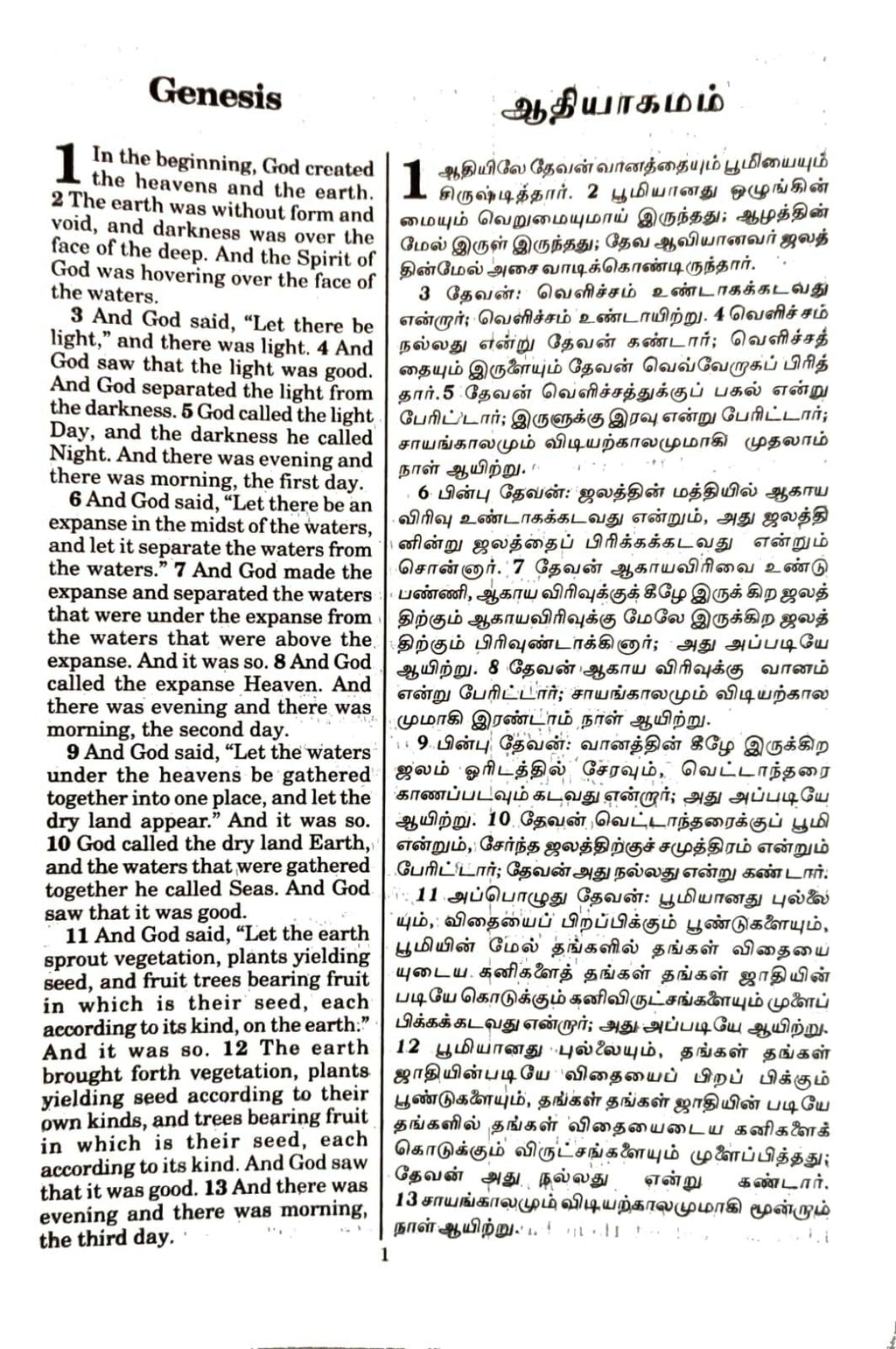 Tamil-English Parallel Bible: Large Font, Korean Print Edition, BSI Black Leather Bound (ISBN: 9788122125542)