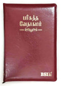 Korean Tamil Bilingual Bible, Large Print, Burgundy Zip Cover, No Thumb Index (ISBN: 9788119796496)