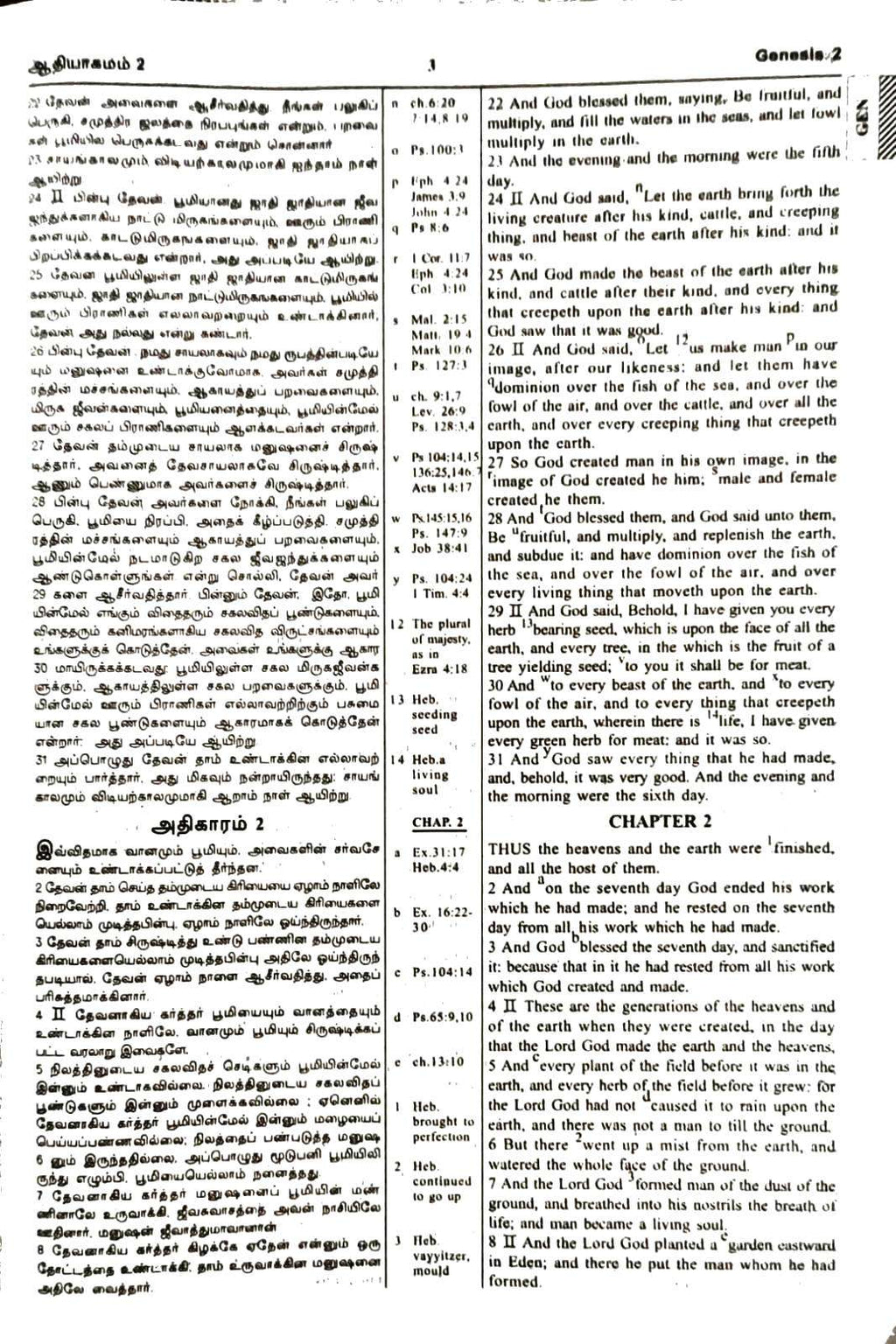 Holy Bible (Tamil-English Parallel) Bilingual Edition with Protective Zip Cover - Published by Daniel