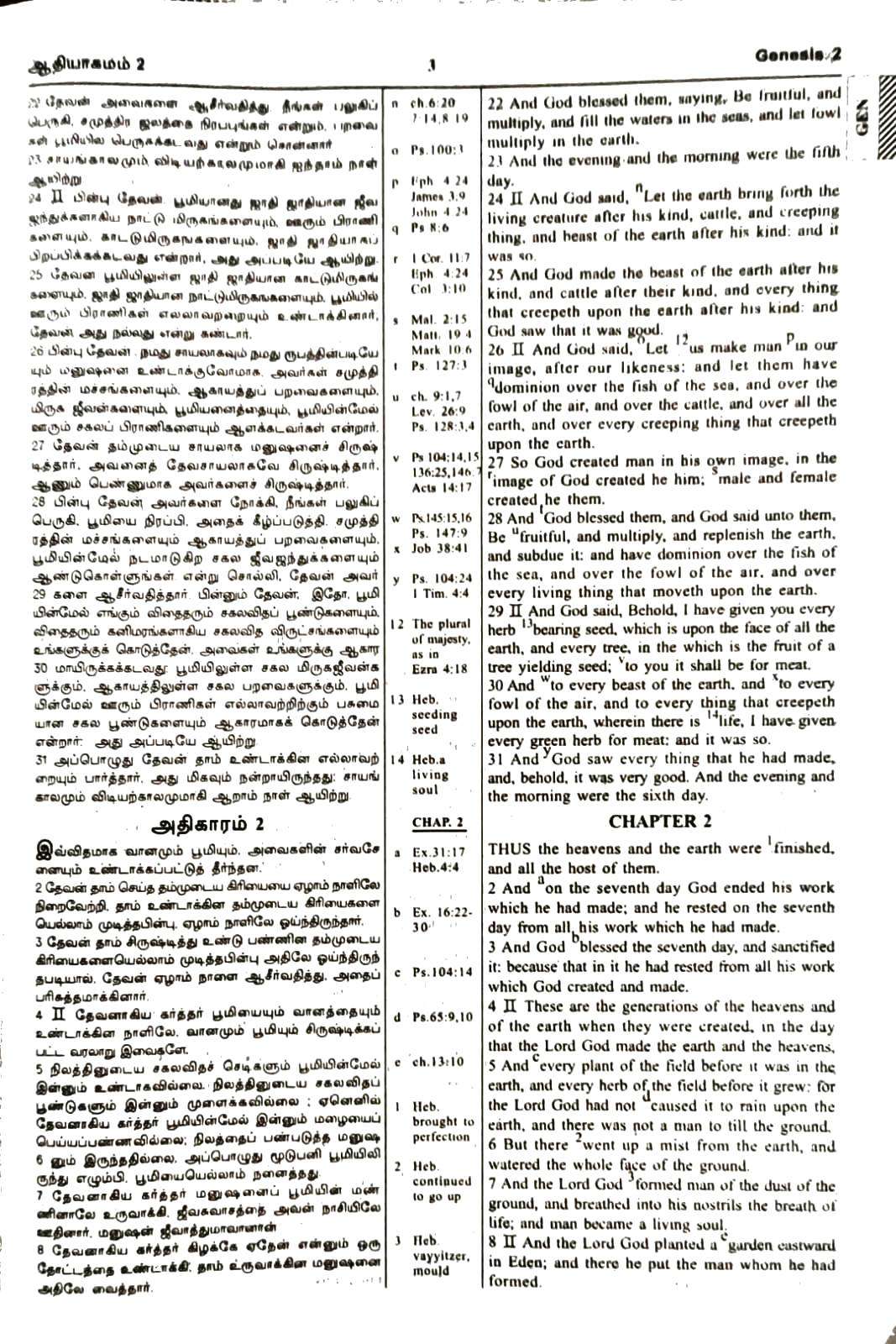 Holy Bible (Tamil-English Parallel) Bilingual Edition with Protective Zip Cover - Published by Daniel