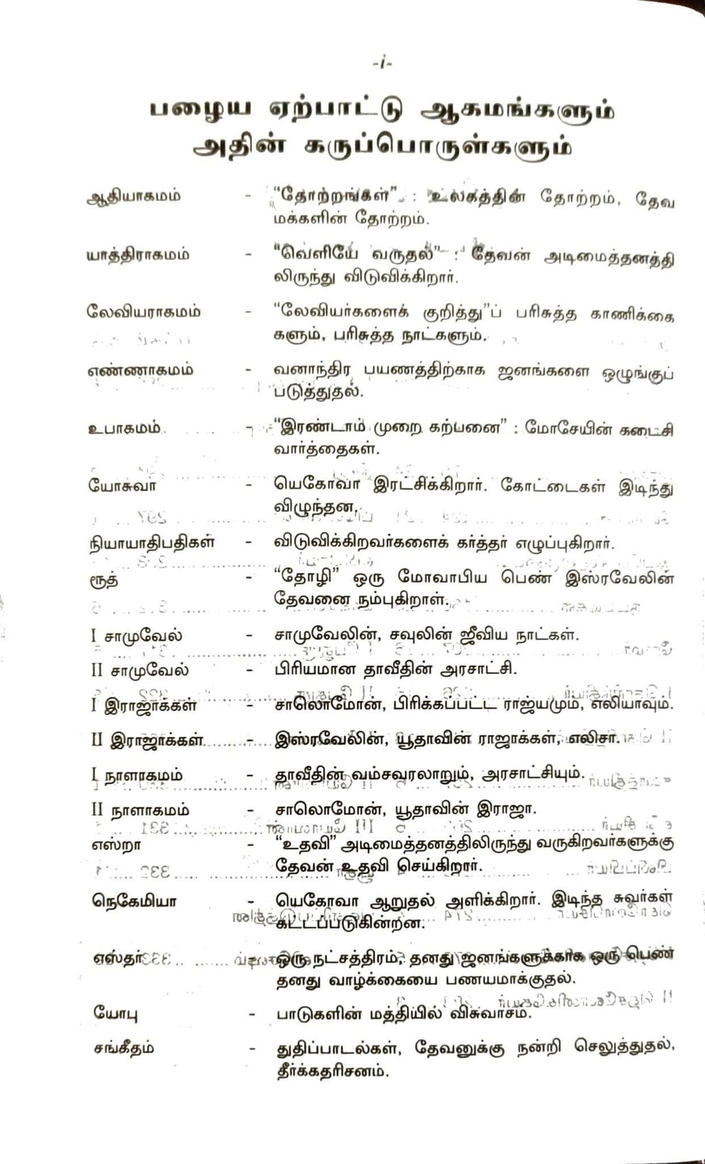 Tamil Bible, Red Letter Edition with Study Helps, Semi-Royal Size, Black Leather-Bound