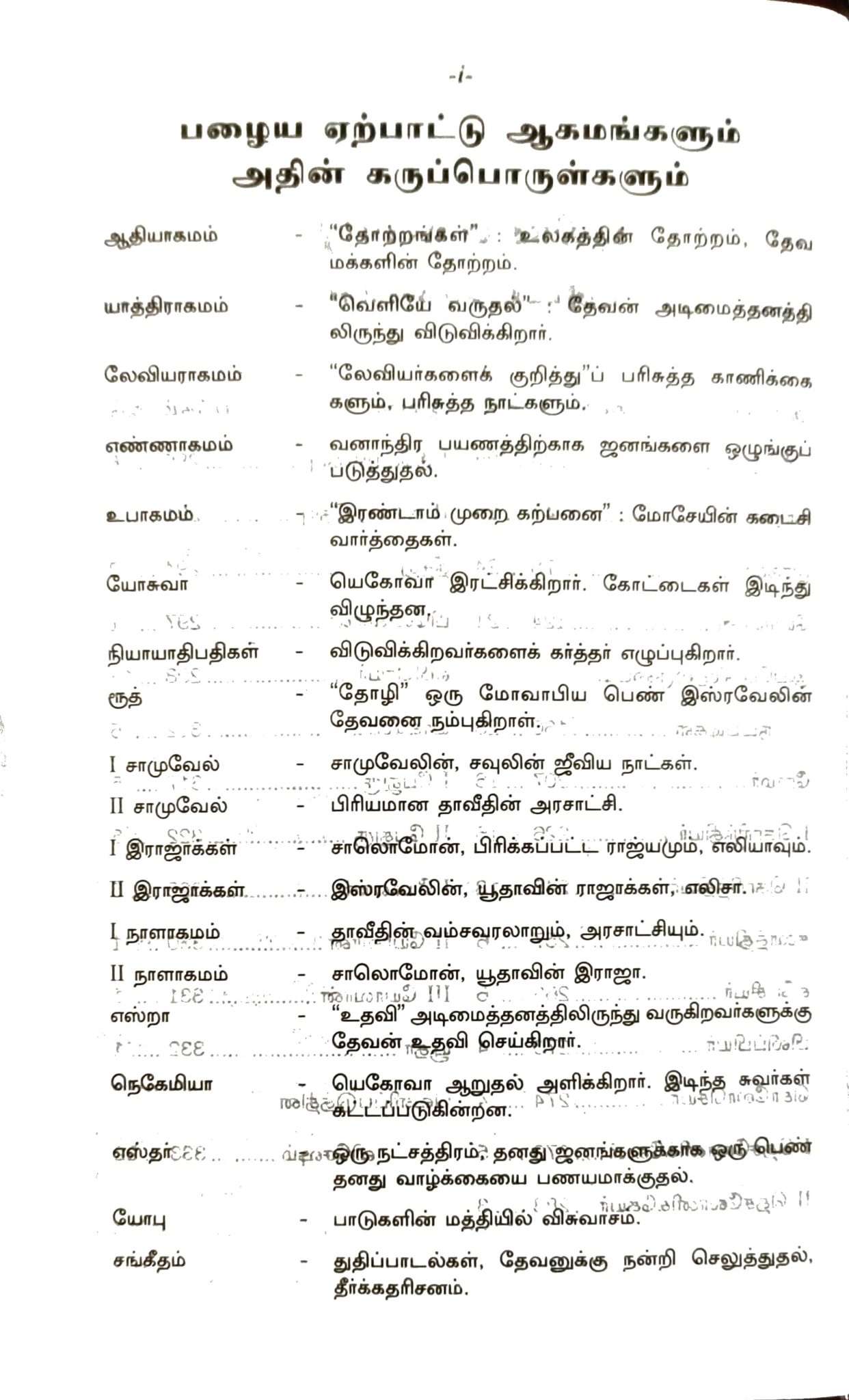 Tamil Bible, Red Letter Edition with Study Helps, Semi-Royal Size, Black Leather-Bound