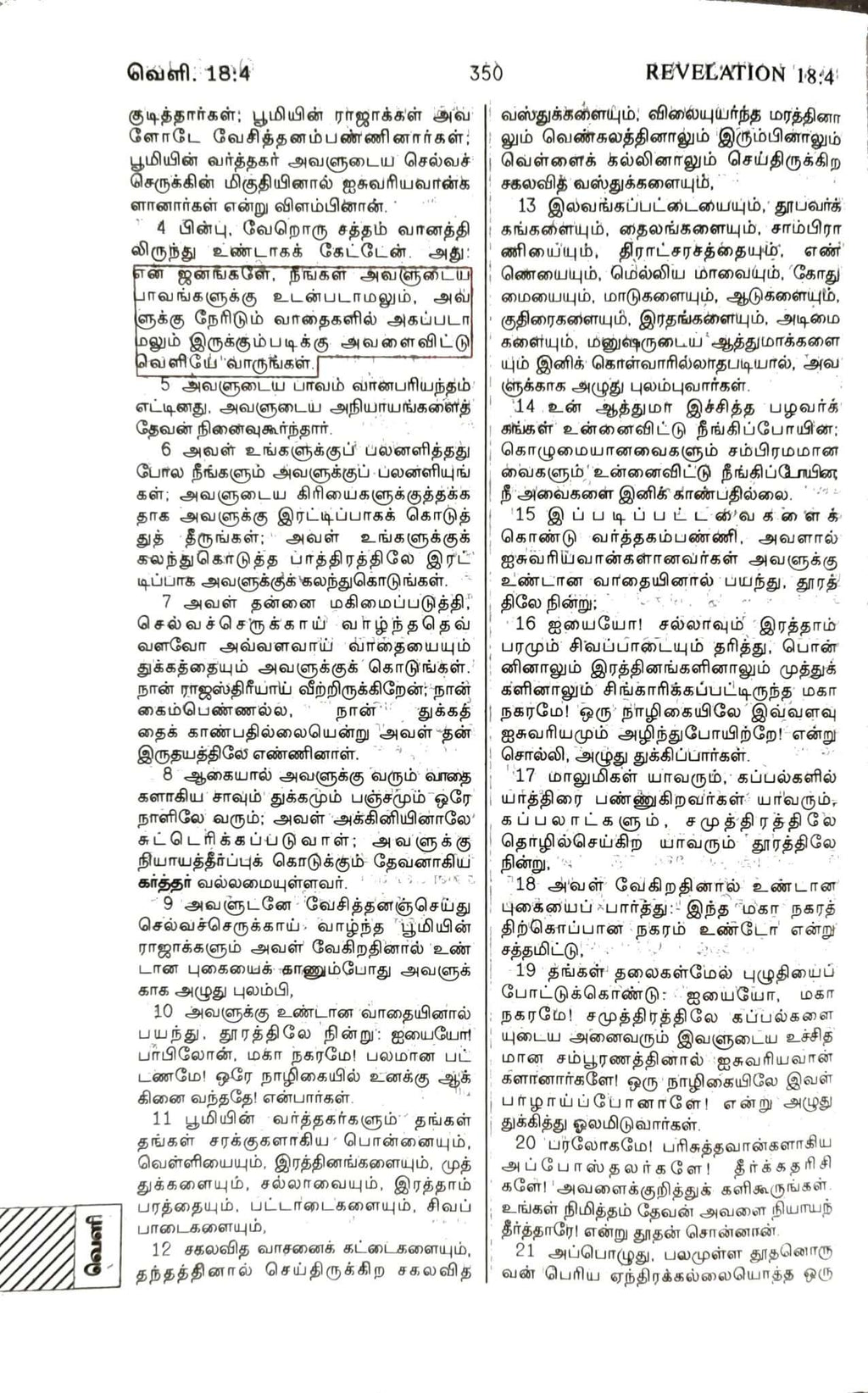 Tamil Bible, Red Letter Edition with Study Helps, Semi-Royal Size, Black Leather-Bound