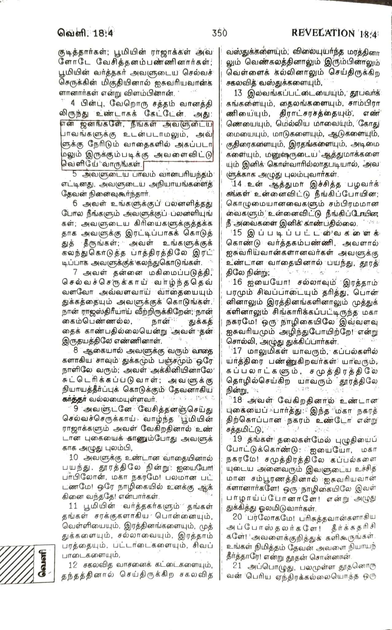 Tamil Bible, Red Letter Edition with Study Helps, Semi-Royal Size, Black Leather-Bound