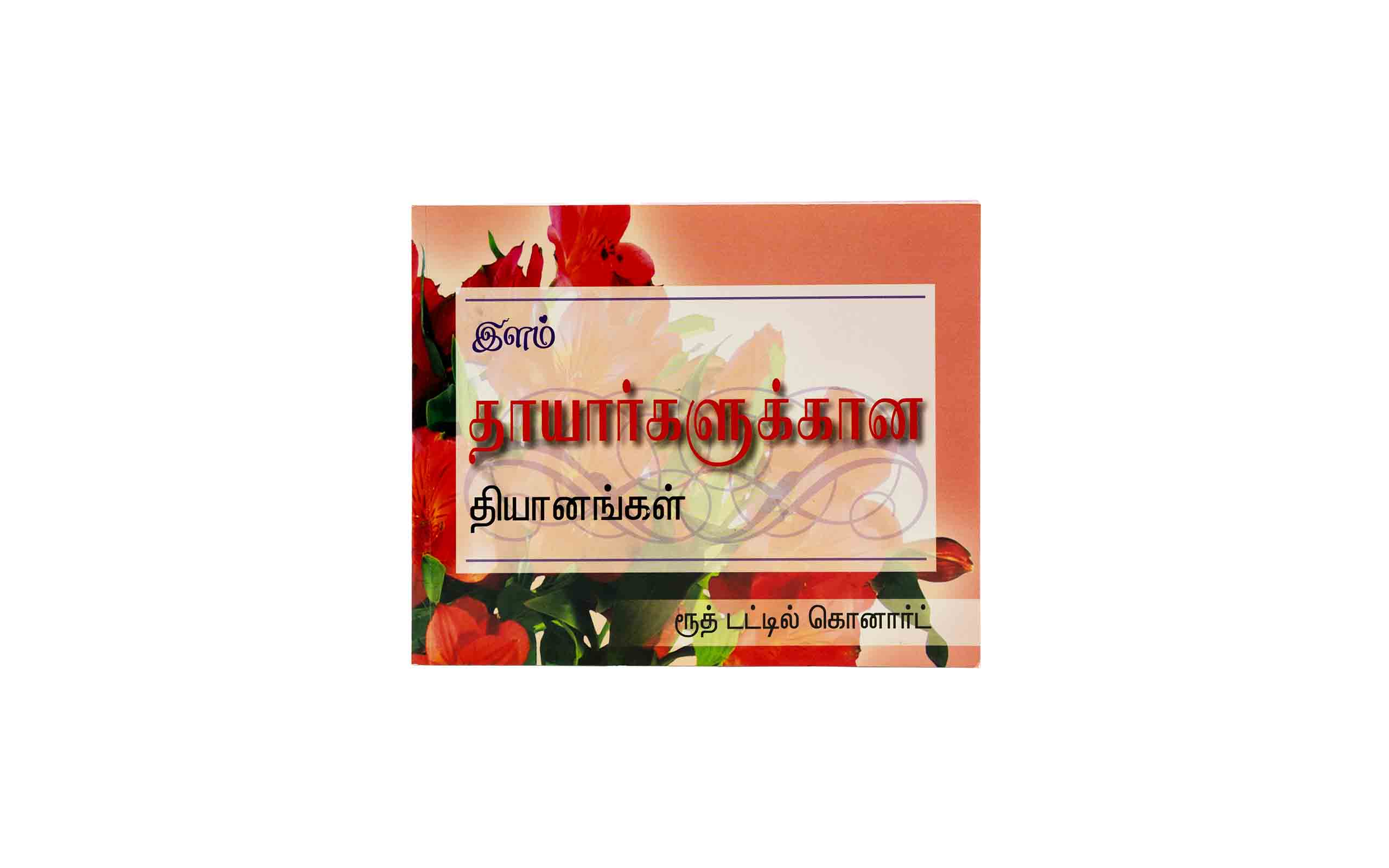 Devotions for New Moms (Tamil)