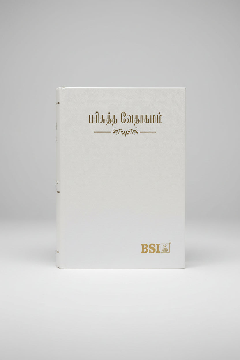 Limited Edition Tamil Bible OV 27 TI Yapp – Wedding White Edition | Thumb Index | New Ortho | Holy Land Pictures | KBS Premium Gift Bible