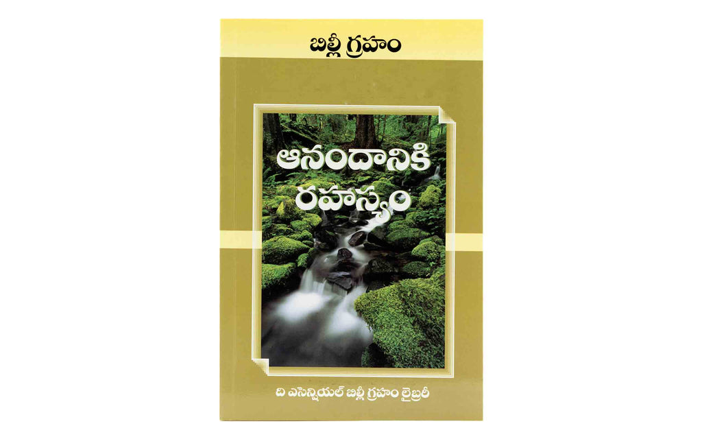 The Secret of Happiness (Telugu) | Christian Bible Service