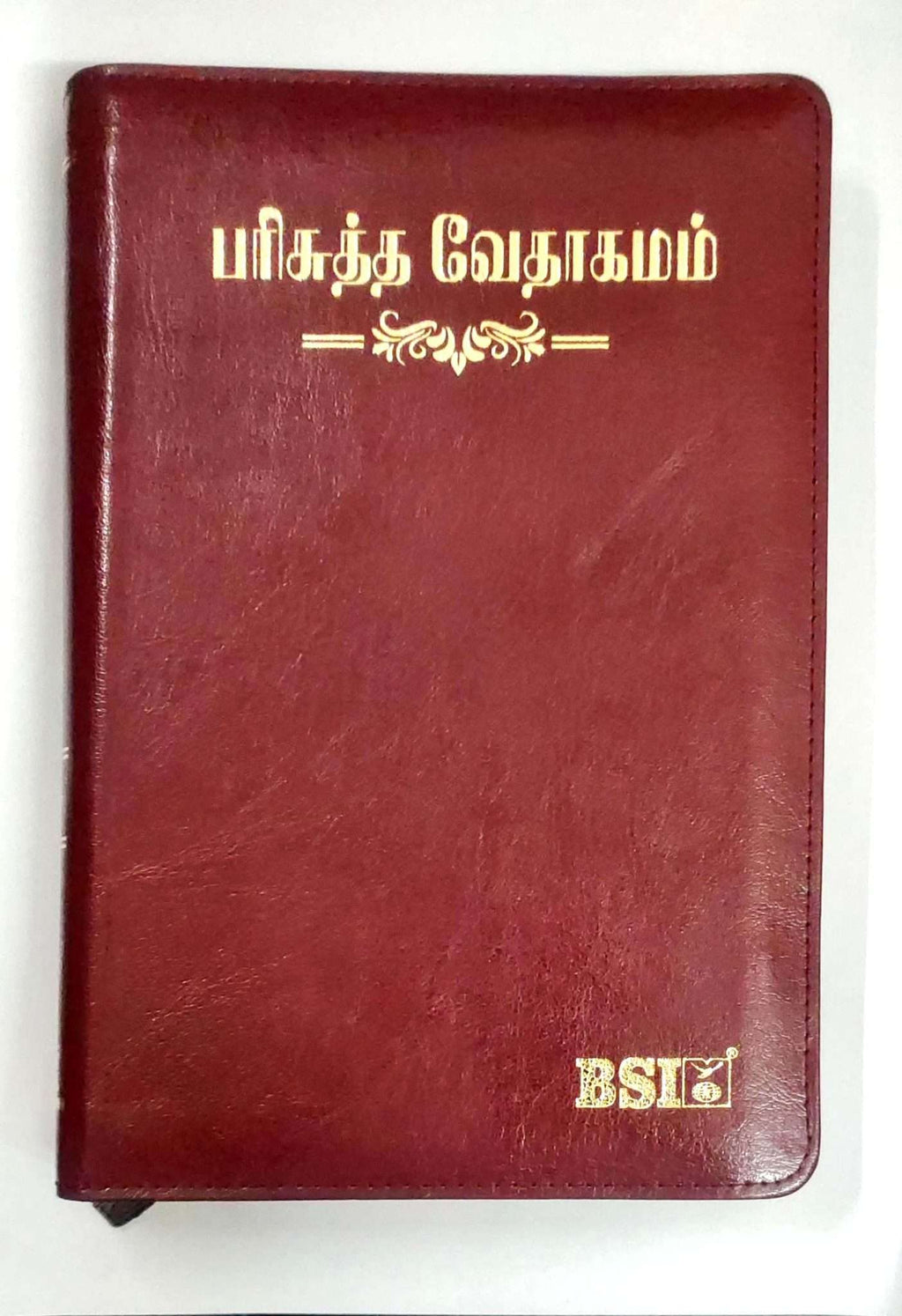 OV 55 ZTI Tamil Bible, Korean Print, Burgundy Zippered Edition (ISBN: 9788119796229)