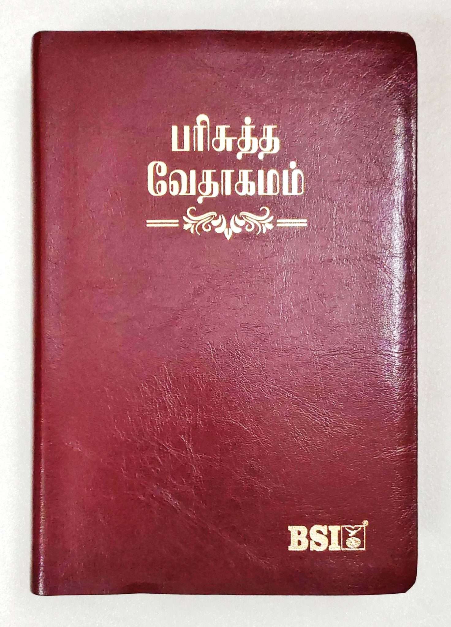 Korean Tamil Bilingual Bible, Burgundy Leather-Look Cover with Index, ISBN 9788122140330