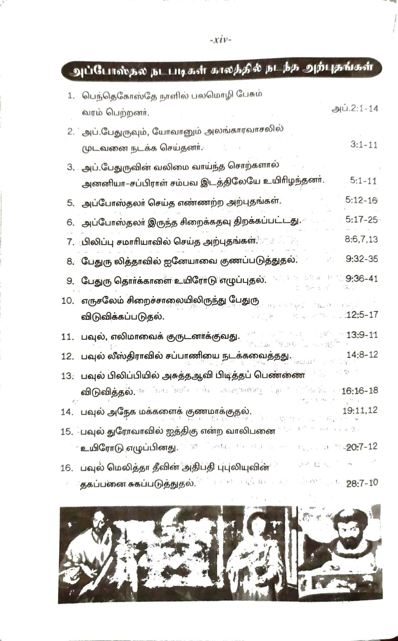 Tamil Bible, Red Letter Edition with Study Helps, Semi-Royal Size, Black Leather-Bound