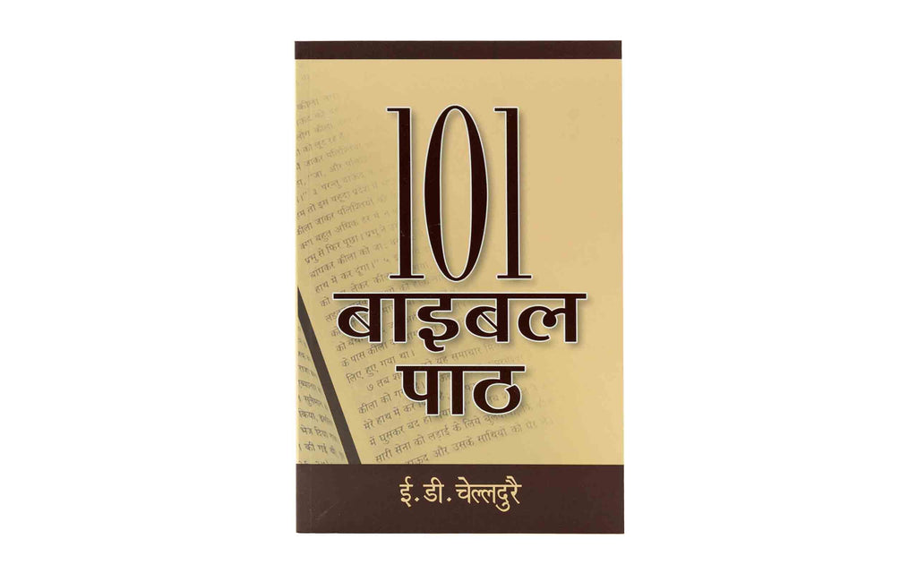 101 Bible Lessons (Hindi) | Christian Bi + Prison to Praise (Telugu) | Christian Bi Combo