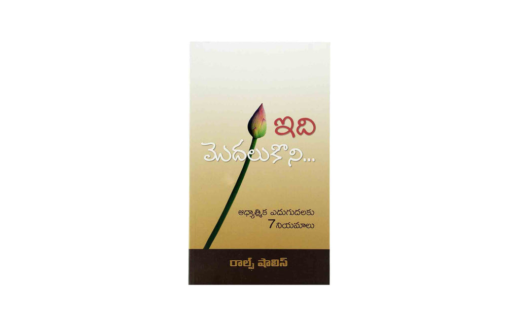 From now on... (Telugu)