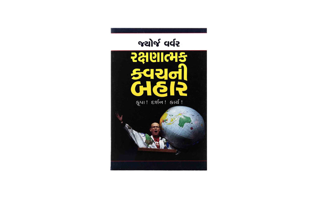 Out of the Comfort Zone (Gujarati) | Chr + Campbell's Pathophysiology Notes | Chris Combo
