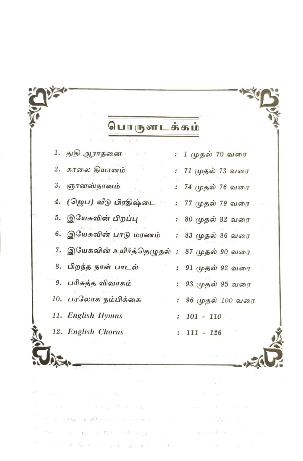 Tamil Bible, Red Letter Edition with Study Helps, Semi-Royal Size, Black Leather-Bound