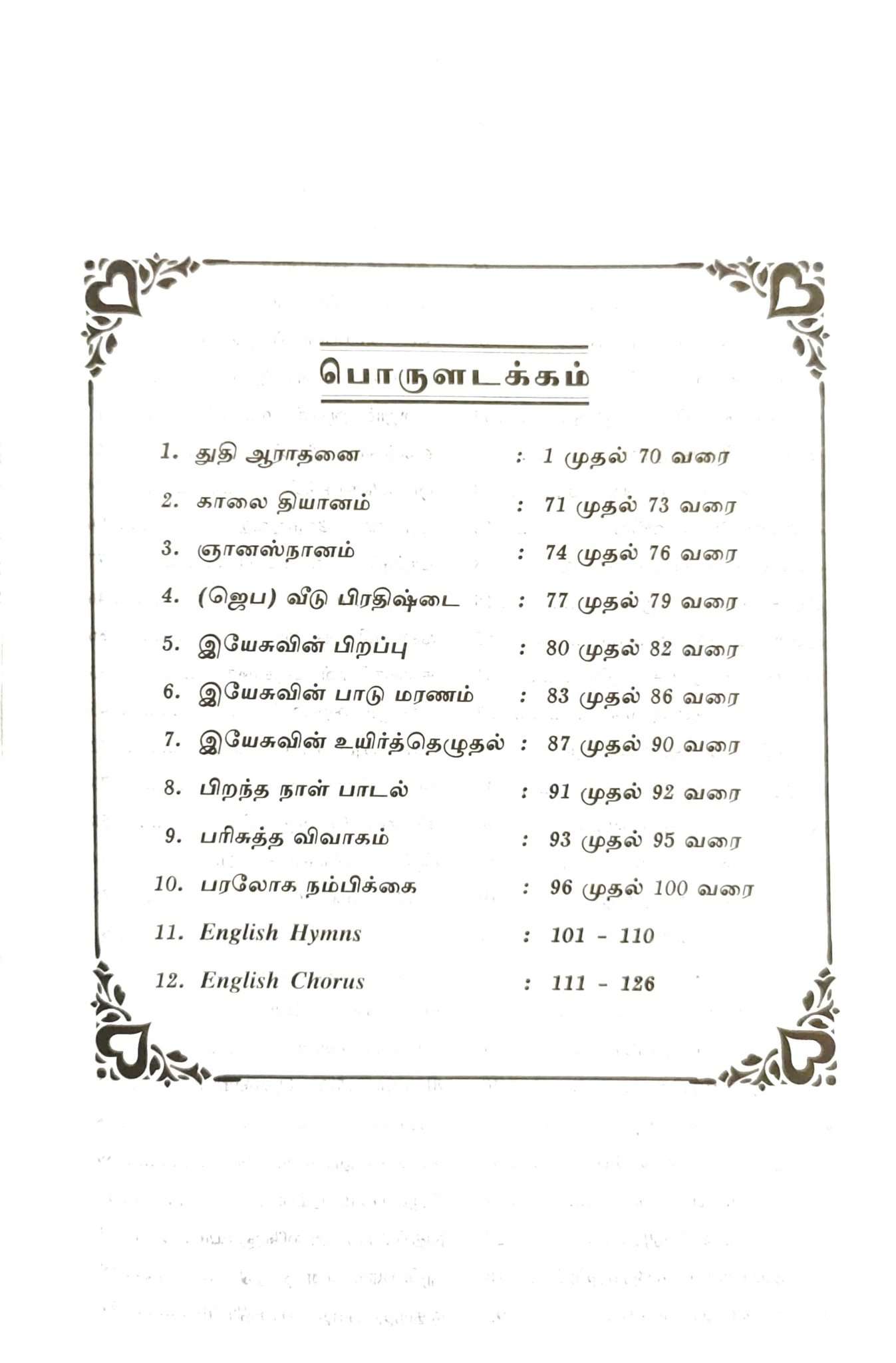 Tamil Bible, Red Letter Edition with Study Helps, Semi-Royal Size, Black Leather-Bound