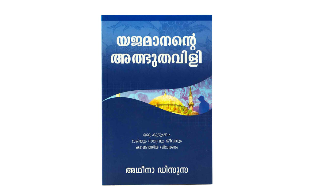 The Master's Call (Malayalam)