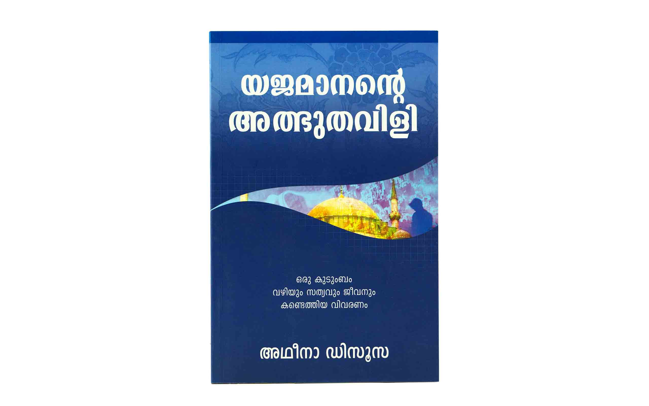 Spiritual growth through Bible and Christian literature in Malayalam
