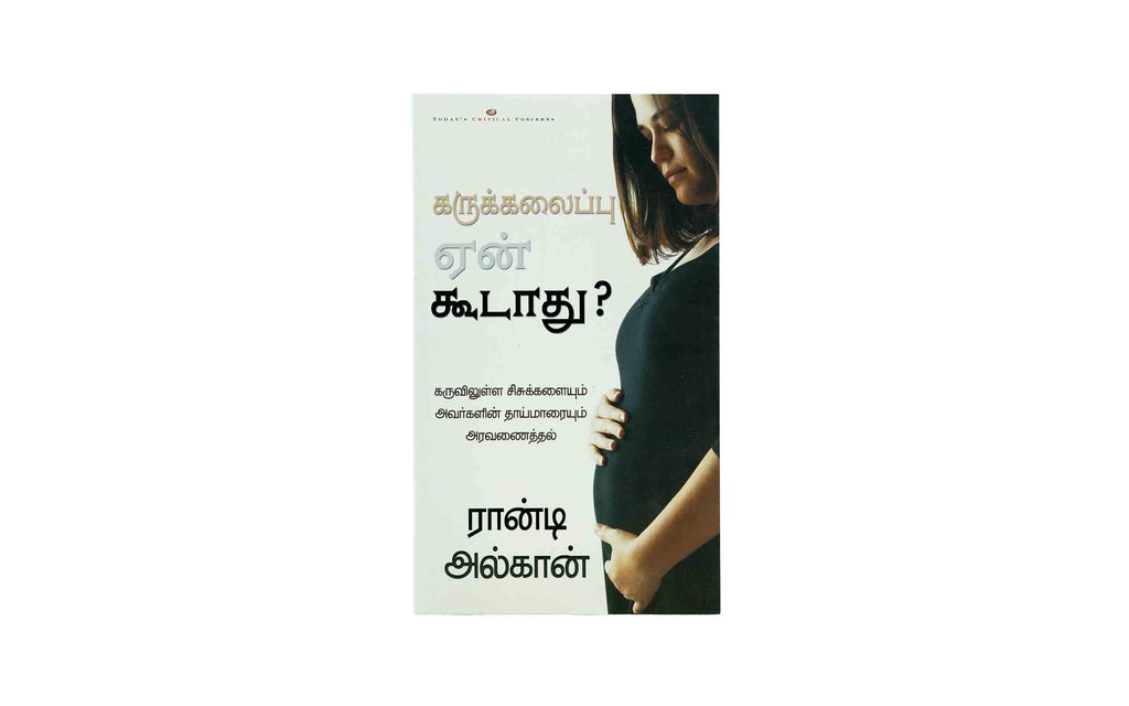 Why Pro - Life? (Tamil)