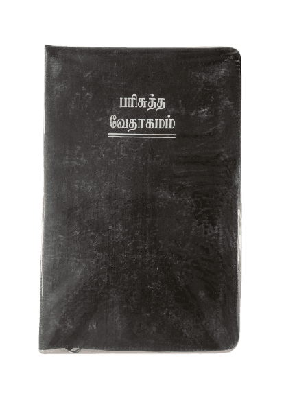 Limited Edition Tamil Bible, Crown Size, Black Gilt Binding (11.75cm x 18.5cm)