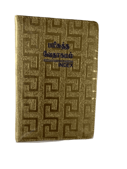 Limited Edition Tamil Bible with Crown Design, Golden and Silver Finish (11.75cm x 18.5cm)