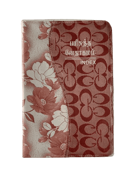 Limited Edition Tamil Bible Demy Size with Double Color Binding (14.5 cm x 22 cm)