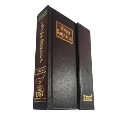 Tamil Bible - BSI Edition with Protective Cover