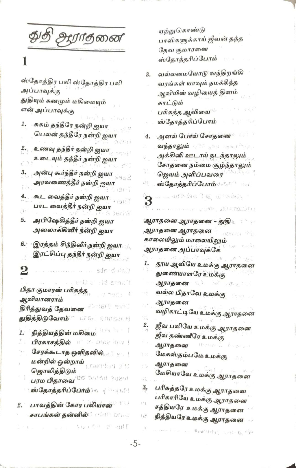 Tamil Bible, Red Letter Edition with Study Helps, Semi-Royal Size, Black Leather-Bound