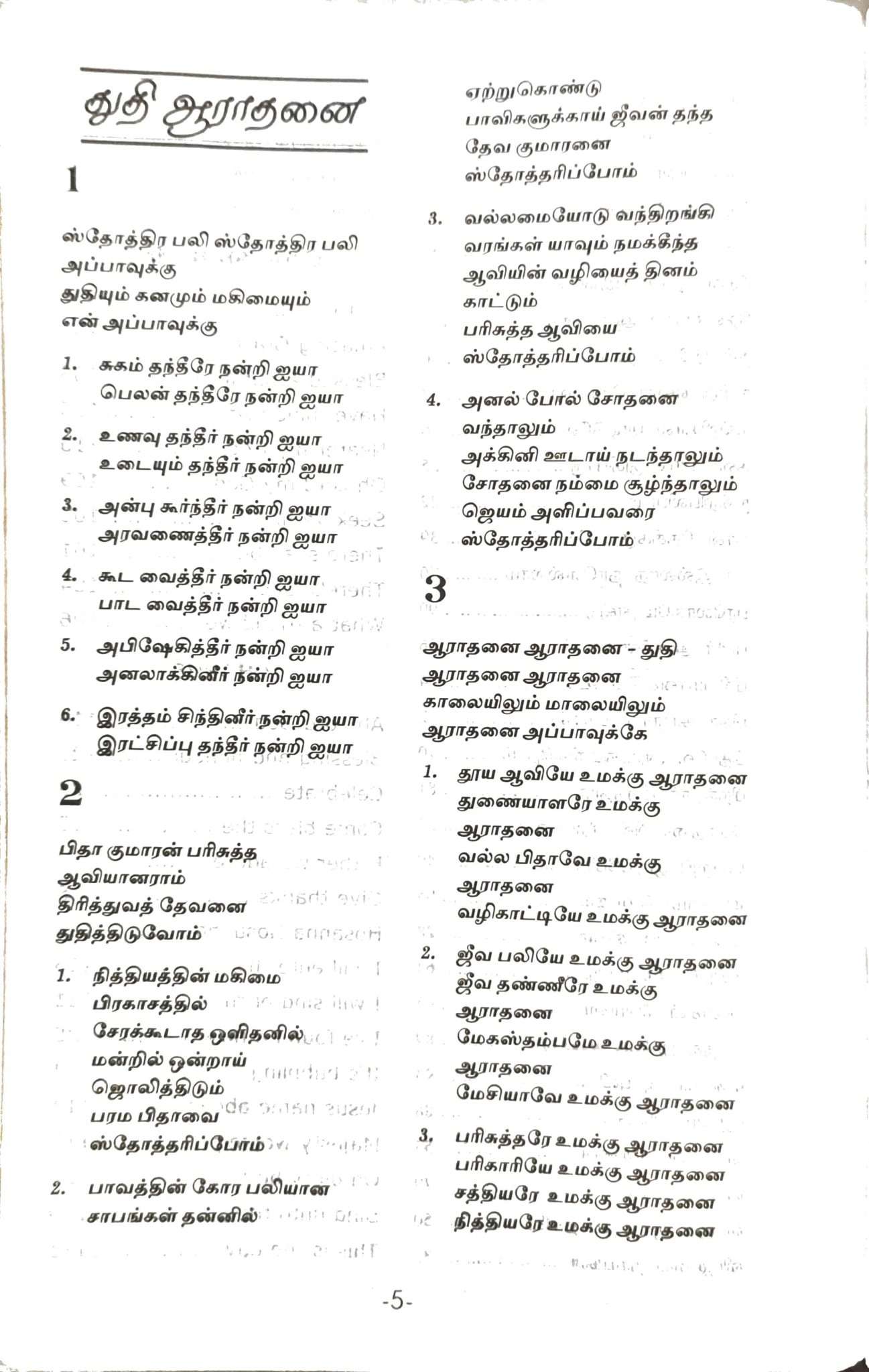 Tamil Bible, Red Letter Edition with Study Helps, Semi-Royal Size, Black Leather-Bound