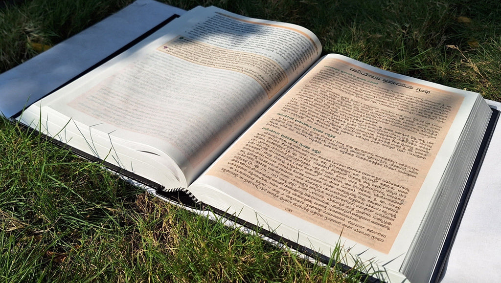 Close-up of Kannada BSI Study Bible's black hardcover