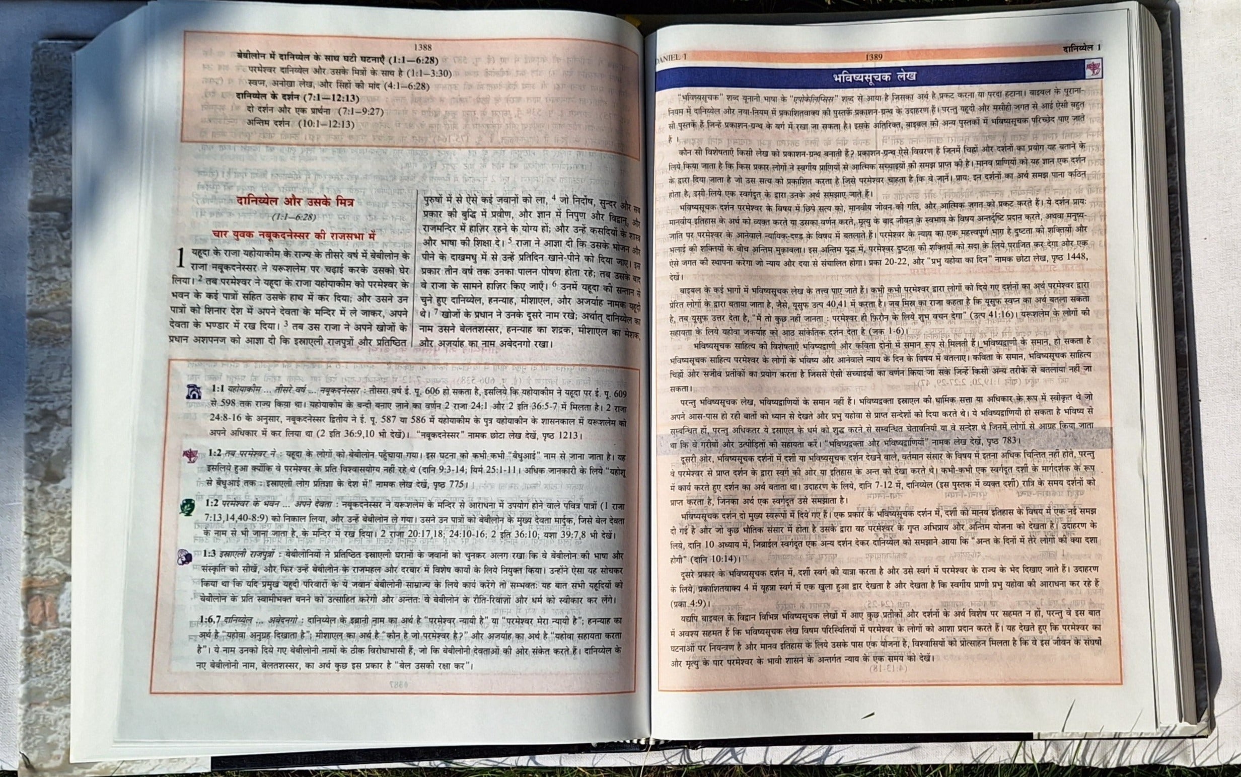 Front cover of BSI Study Bible, Sampoorn Adhyayan Bible in Hindi hardcover