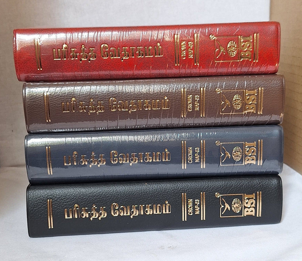 Limited Edition Tamil Holy Bible Personal Size O.V. Crown edition, vinyl. Golden Edge