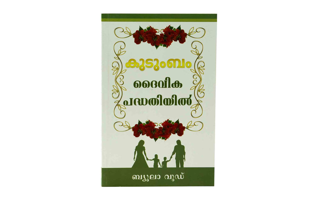 Families in the Plan of God (Malayalam)