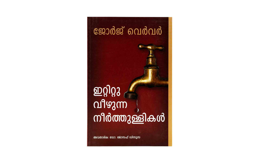 Drops from a Leaking Tap (Malayalam)