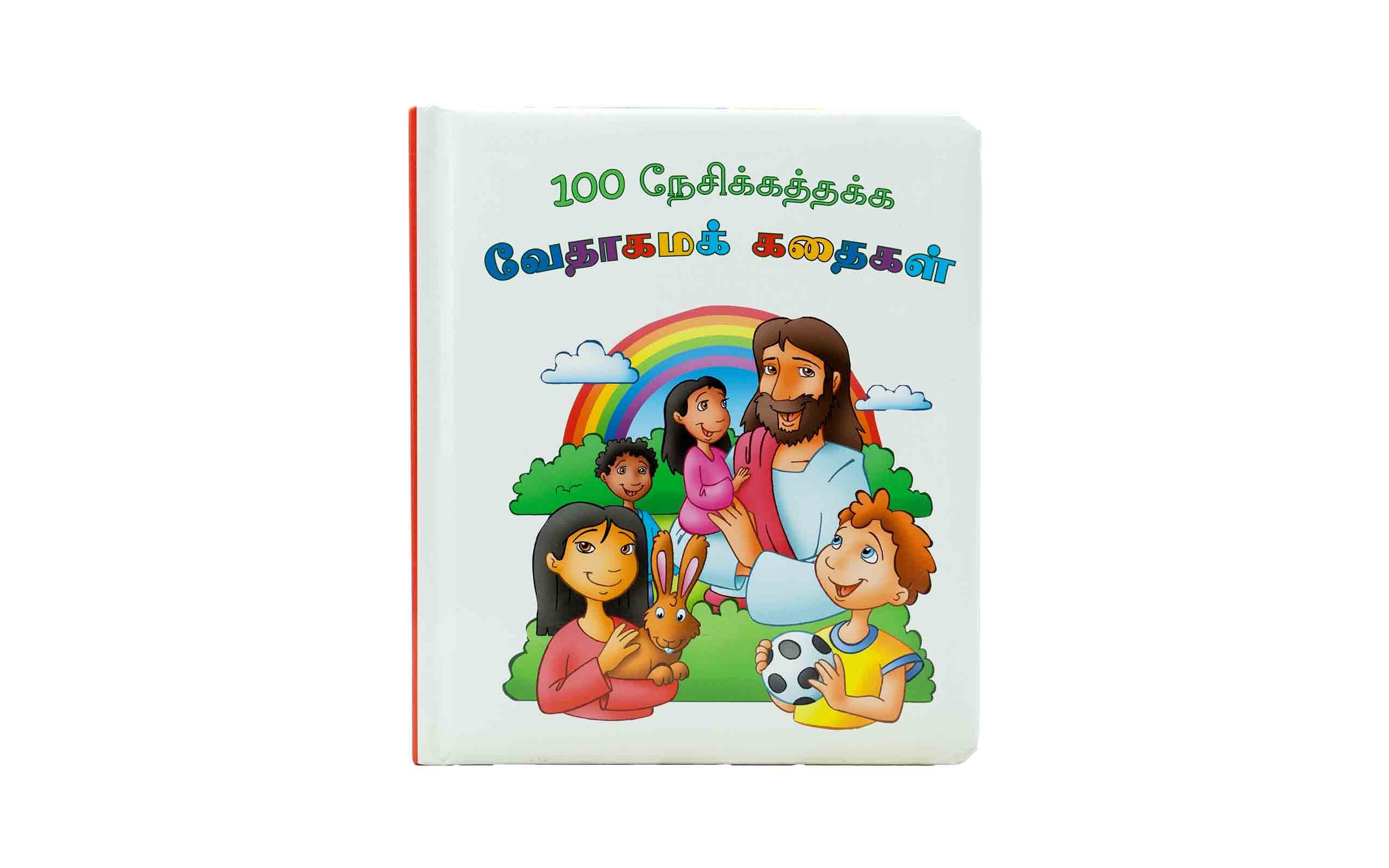100 Best Loved Bible Stories (Tamil)