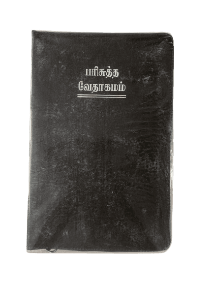 Limited Edition Tamil Bible, Crown Size, Black Gilt Binding (11.75cm x 18.5cm)