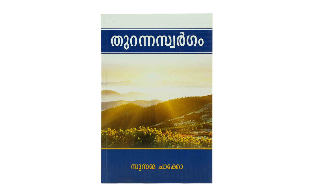 Open Heaven (Malayalam)