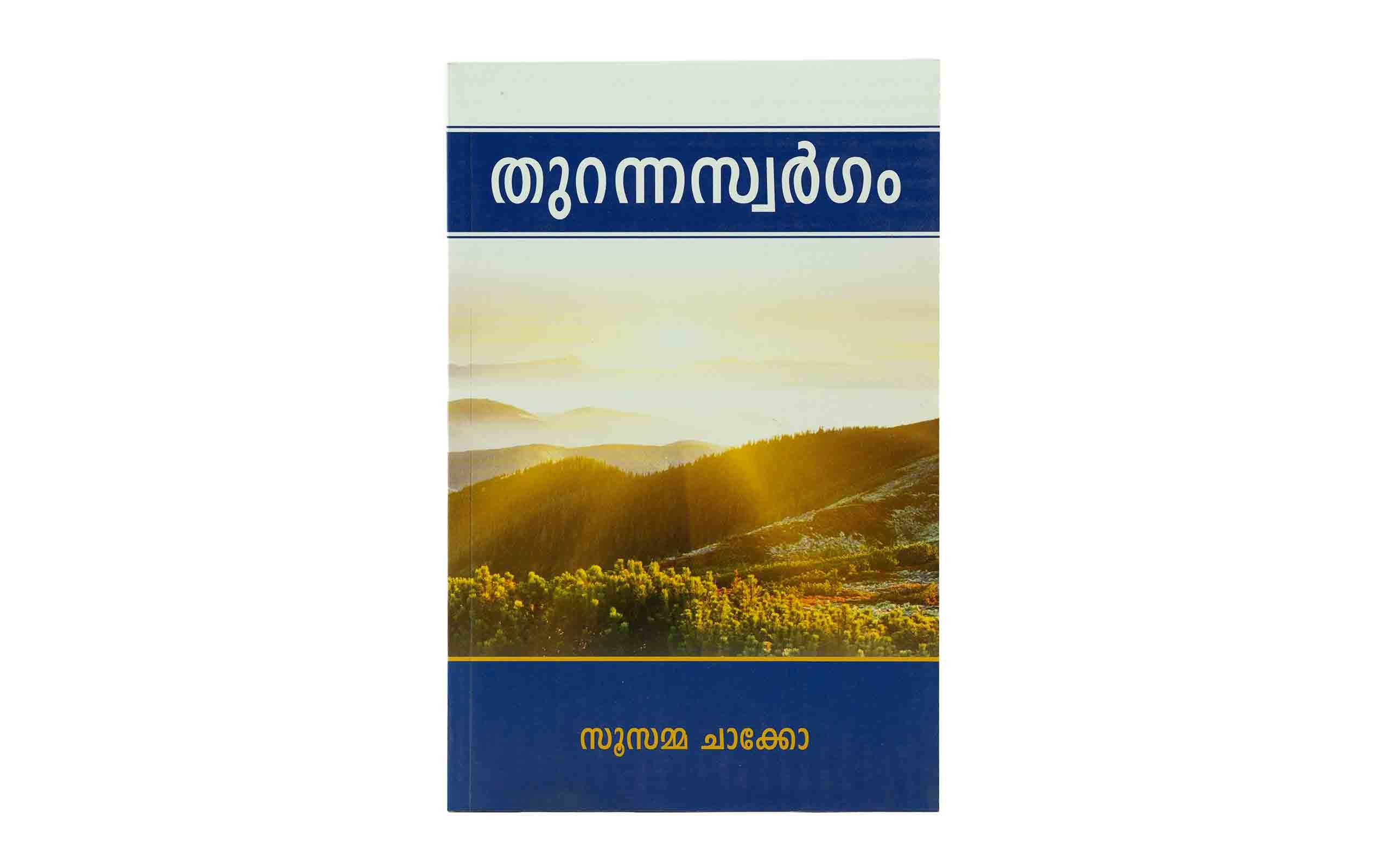 Open Heaven (Malayalam)