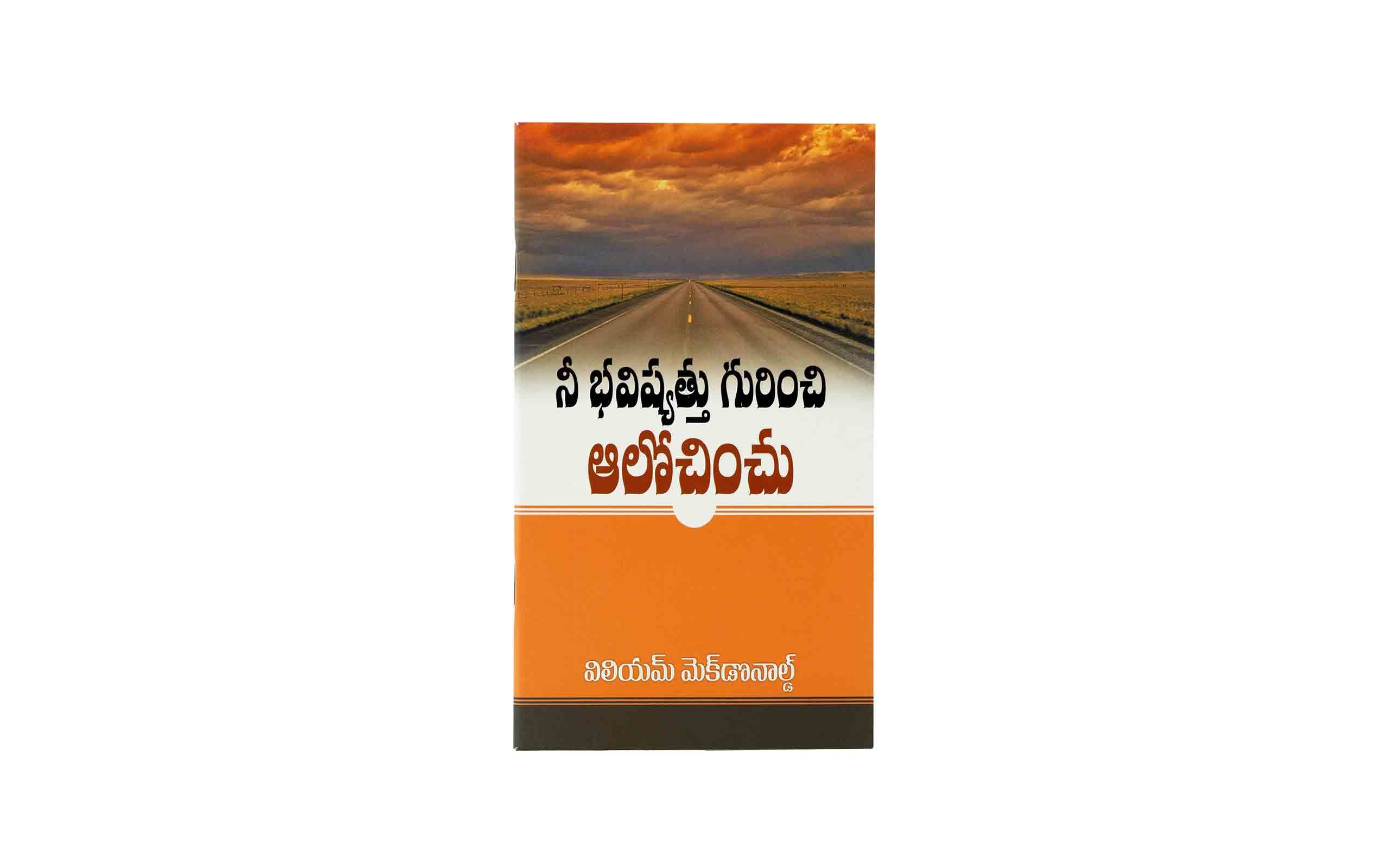 Bible study and faith-based literature for inspired living in Telugu