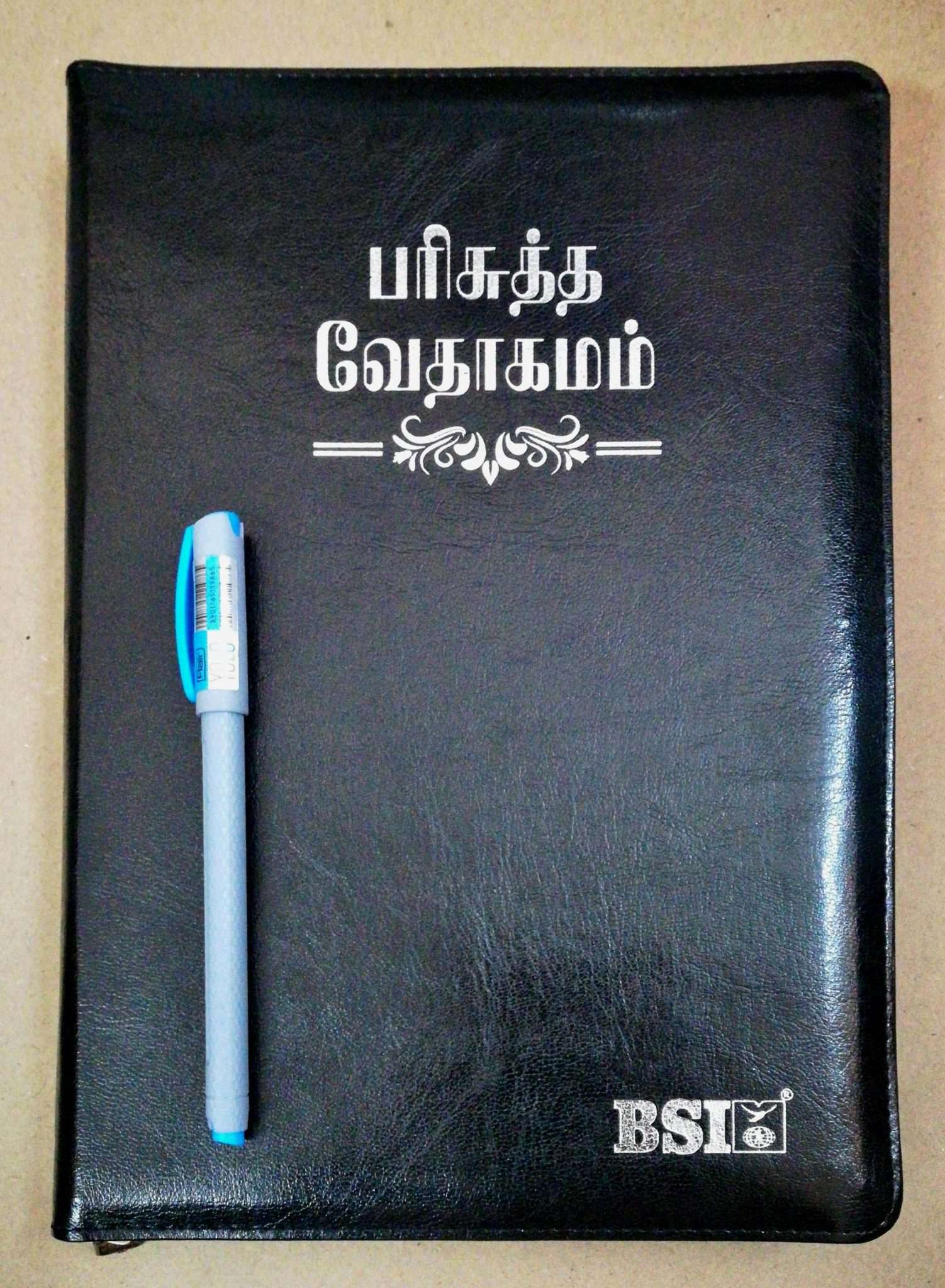 Korean-Tamil Bilingual Bible, Black Cover with Silver Edges, Zippered, ISBN 9788122130843