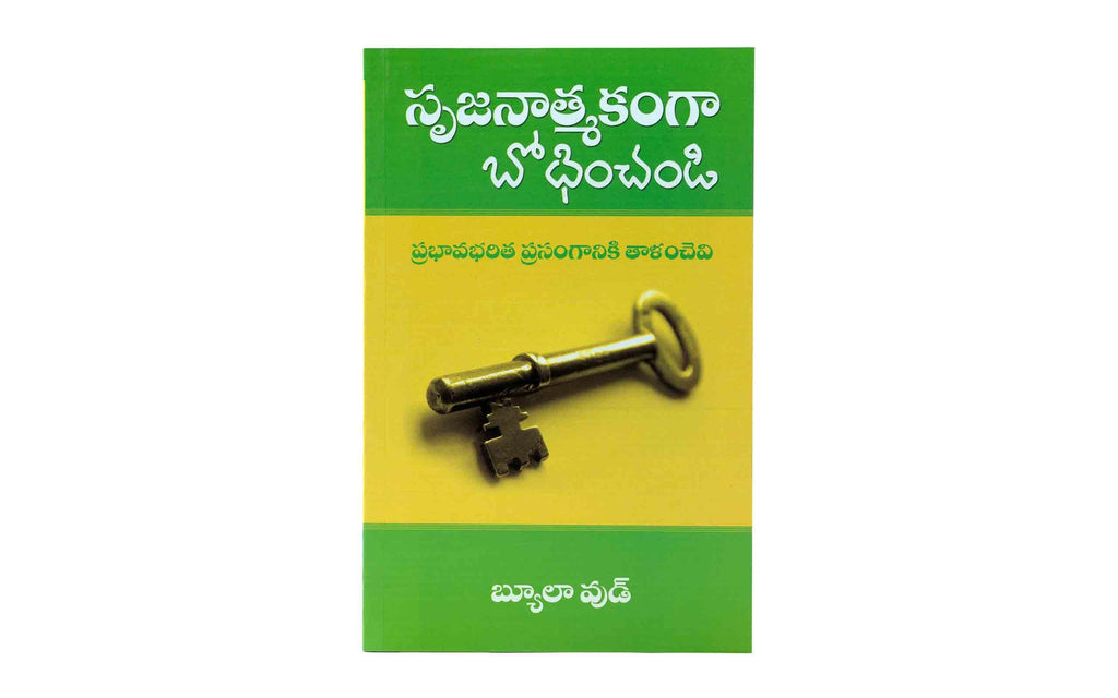 Turn the Key to Create and Preach More Effectively (Telugu)