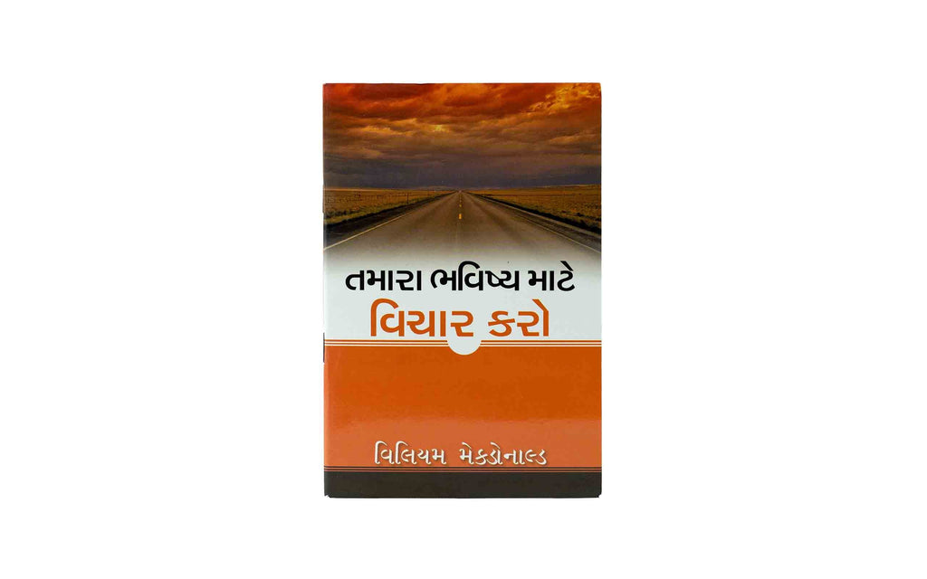 Think of Your Future (Gujarati)