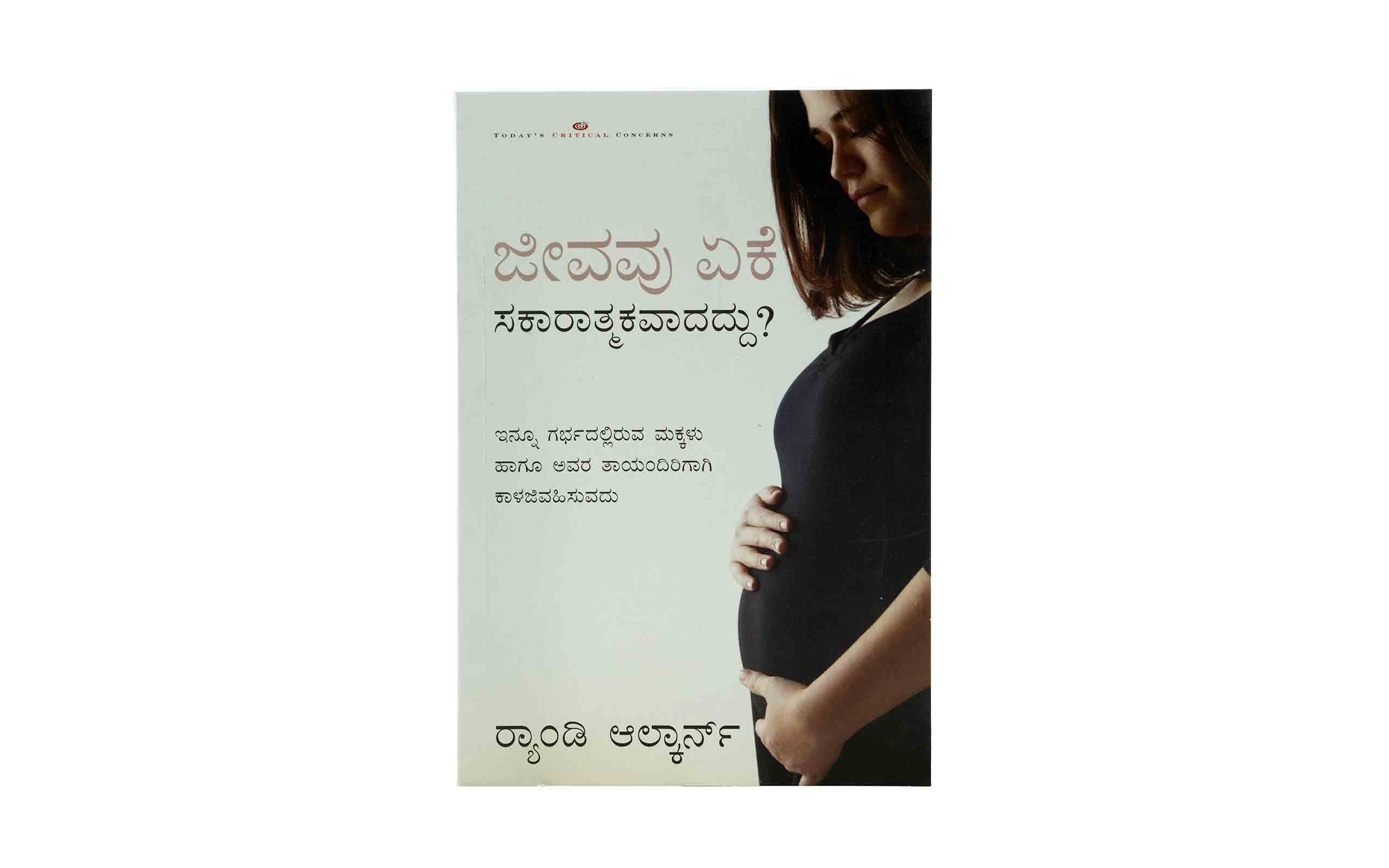 Why Pro-Life? (Kannada)