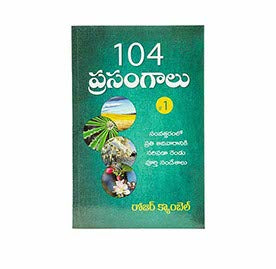Preach For a Year Volume 1 (Telugu)