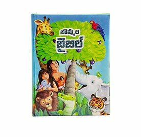The Picture Bible (Telugu)
