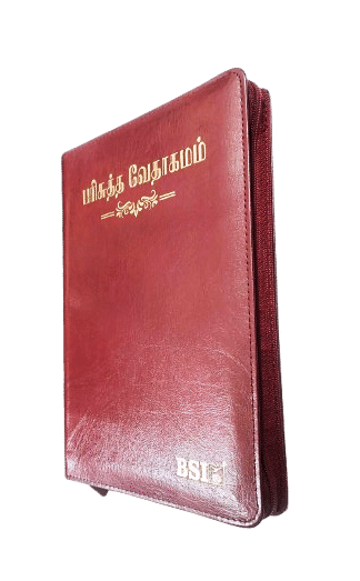 OV 55 ZTI Tamil Bible, Korean Print, Burgundy Zippered Edition (ISBN: 9788119796229)