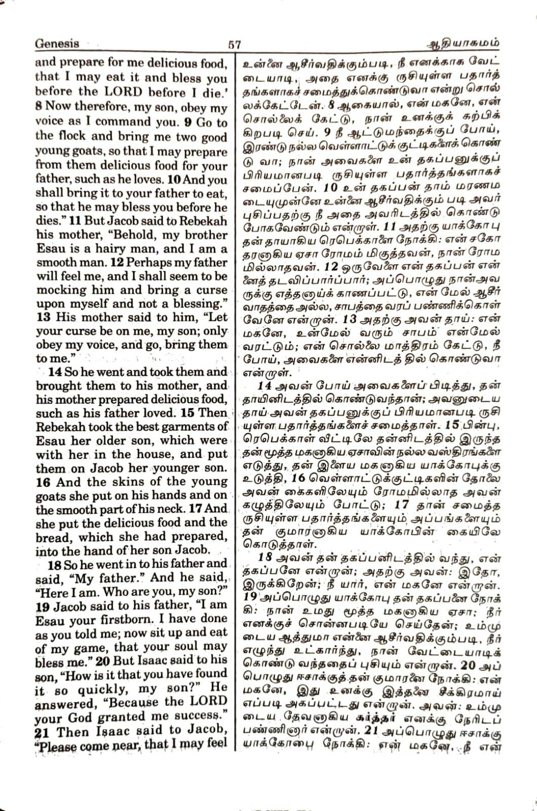 Tamil-English Parallel Bible: Large Font, Korean Print Edition, BSI Black Leather Bound (ISBN: 9788122125542)