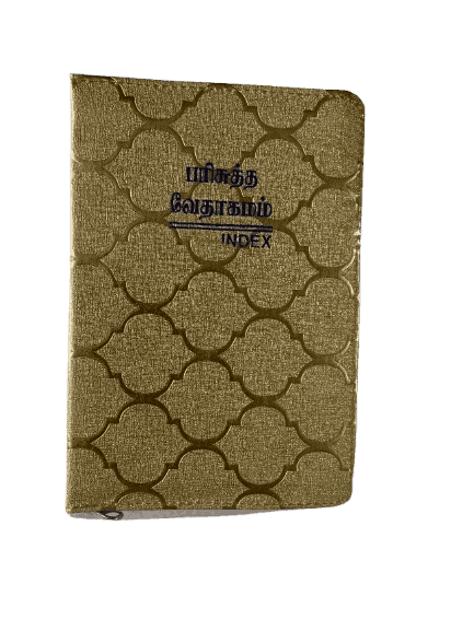 Limited Edition Tamil Bible with Crown Design, Golden and Silver Finish (11.75cm x 18.5cm)
