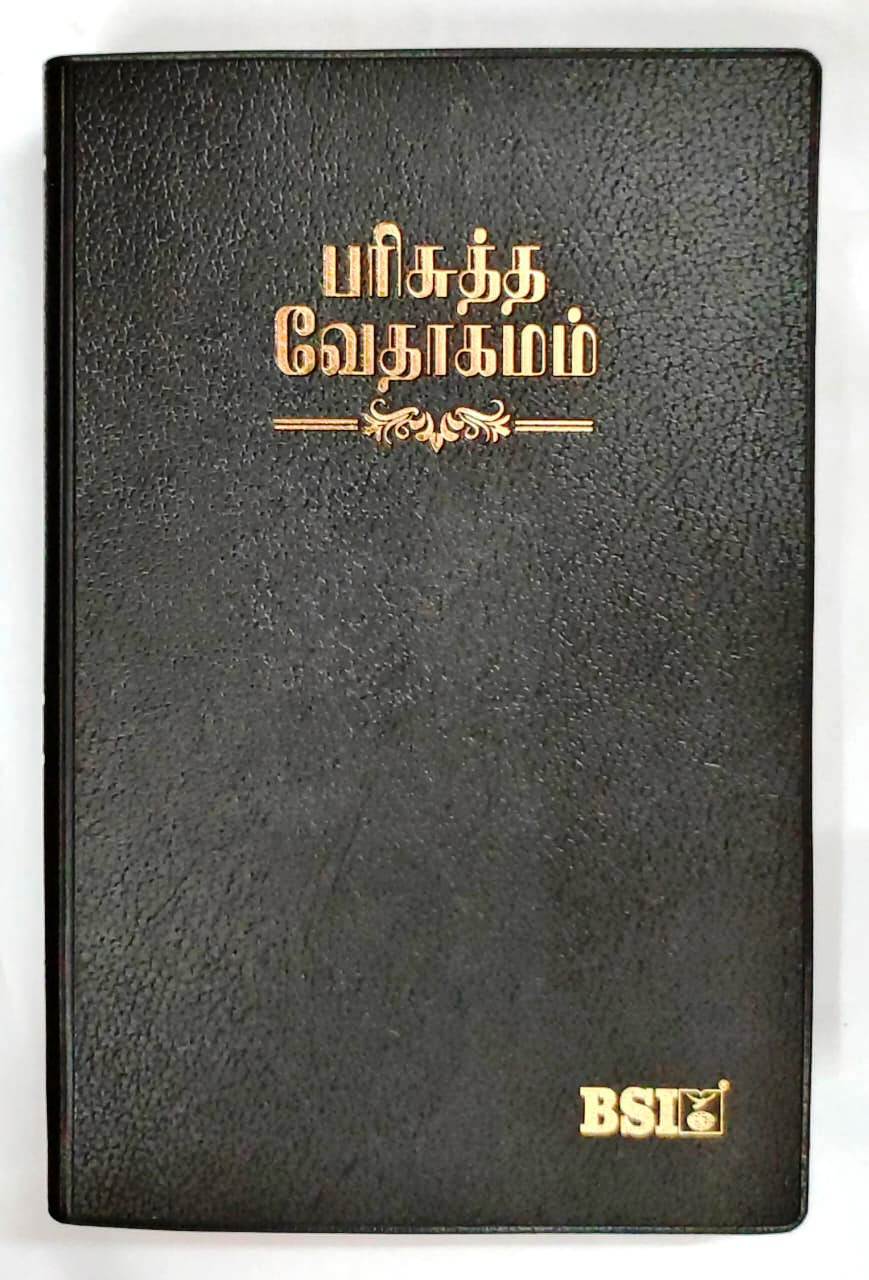 Tamil Bible, Open Type with Index, Standard Size (ISBN: 9788122100693)