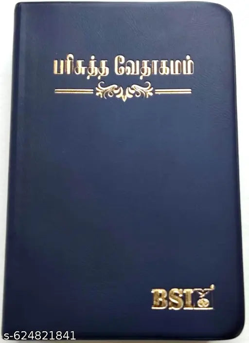 Tamil Bible - Small Size Edition with Concordance (Open Type Font)