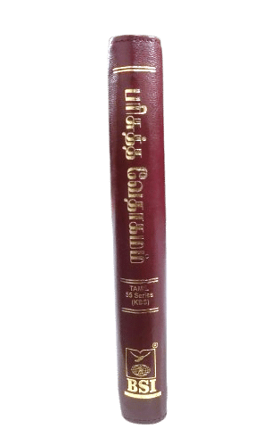 OV 55 ZTI Tamil Bible, Korean Print, Burgundy Zippered Edition (ISBN: 9788119796229)
